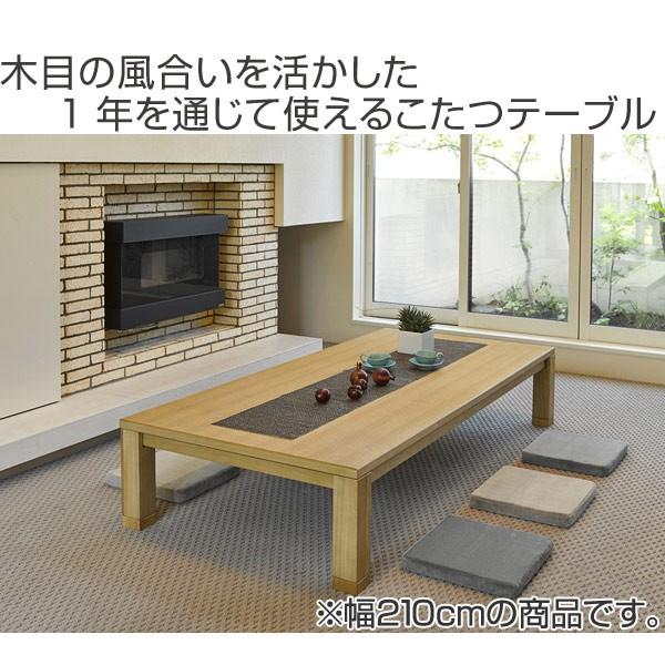 □在庫限り・入荷なし□ 家具調こたつ 座卓 長方形 継ぎ脚 桔梗 幅