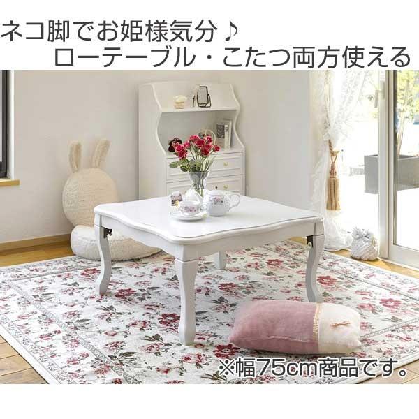 □在庫限り・入荷なし□ 家具調こたつ ローテーブル こたつ 折れ