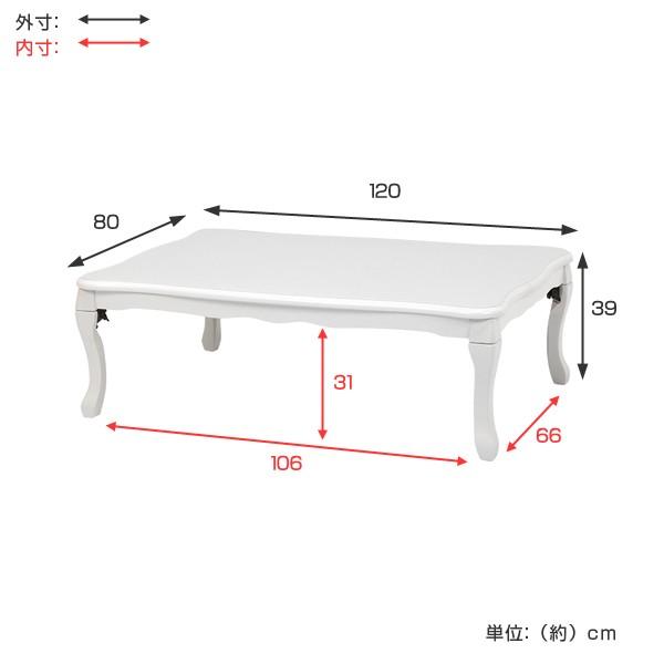 □在庫限り・入荷なし□ 家具調こたつ ローテーブル こたつ 折れ脚 姫