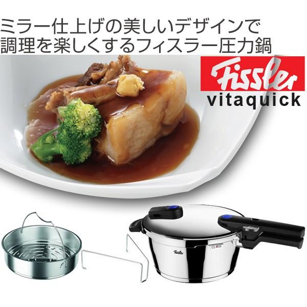 Fissler vitavit 片手圧力鍋　6L 蒸し器付き Fissler◇vitavit/6L/圧力鍋 : セカンドストリートYahoo!店 - 通販