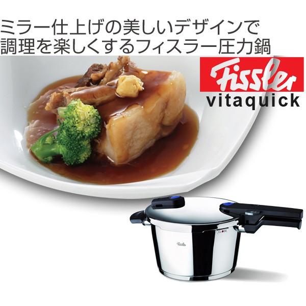 こ*ん様 フィスラー ビタビット 圧力鍋 4l Fissler(フィスラー) ビタビットプレミアム |キッチン用品通販サイト Y