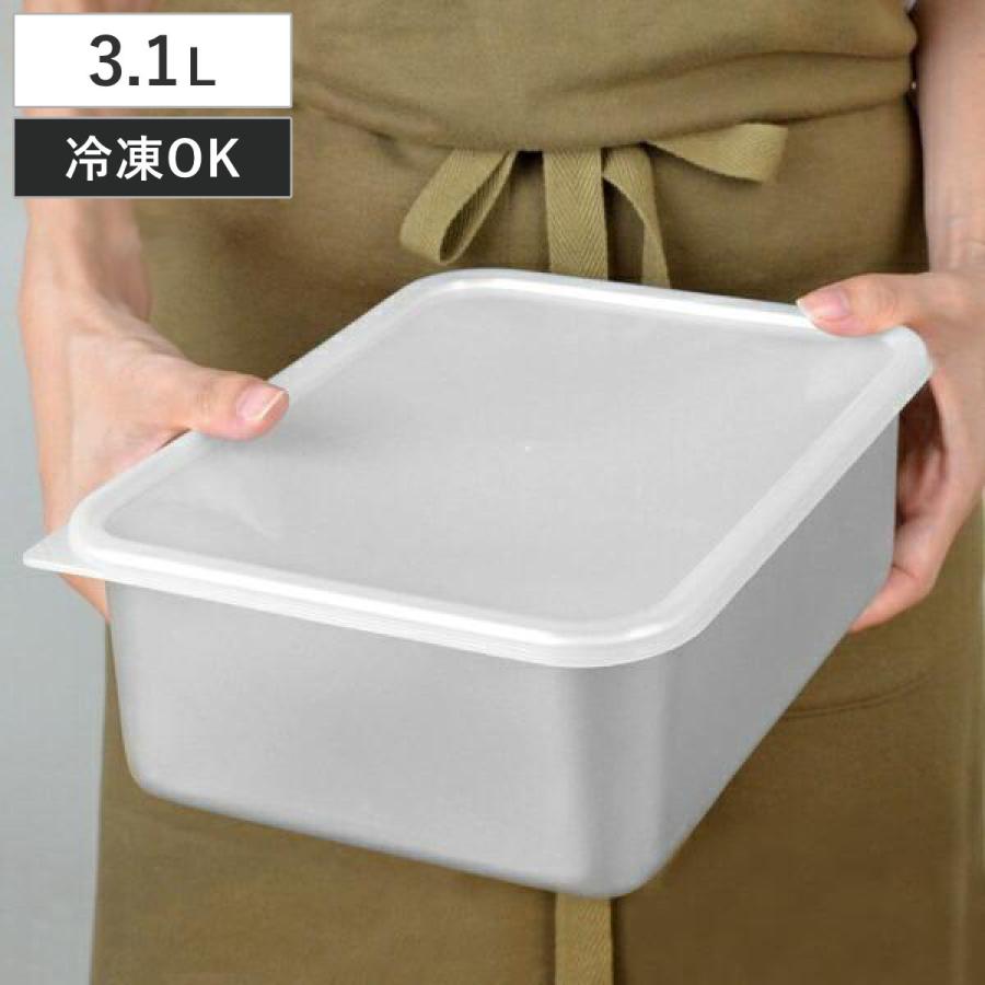 保存容器　アルミ保存容器　深型　大　3.1L　蓋付き （ アルミ製 冷凍OK 冷蔵庫 食品保存 ）｜livingut