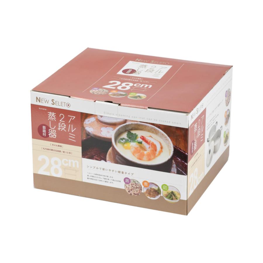 【未使用】蒸し鍋　ホクセイアルミ ニューセッター 2段 蒸し器 深鍋 28cm 蒸し鍋 ホクセイアルミ ニューセッター 2段 蒸し器 深鍋 28cm 未使用