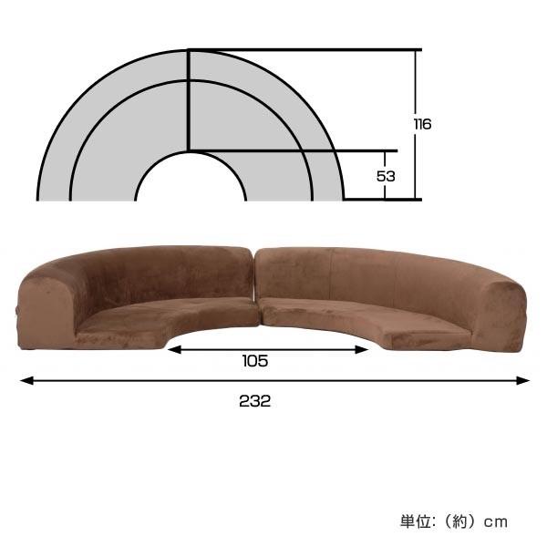□在庫限り・入荷なし□ ソファ フロアソファー 2点セット 半円形 