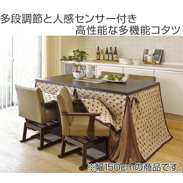 家具調コタツ　(つぎ脚付き) 家具調こたつ 長方形 継ぎ脚 高さ調節 ダイニングコタツ KOT 幅90cm