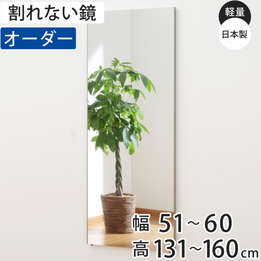 割れない鏡 リフェクスミラー サイズオーダー 2辺フチ付 姿見 幅 割れない鏡 リフェクスミラー サイズオーダー 2辺フチ付 姿見 幅
