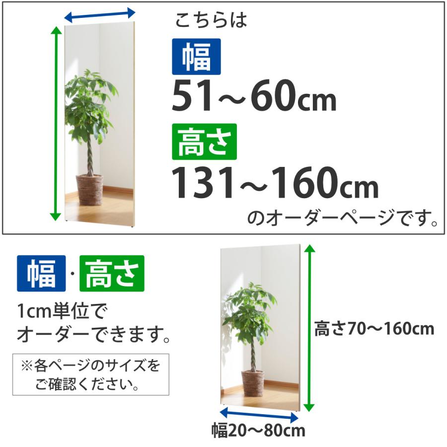 割れない鏡 リフェクスミラー サイズオーダー 2辺フチ付 姿見 幅51〜60cm 高さ131〜160cm （ Refex リフェクス 軽量 超軽量 フィルム フィルムミラー 鏡 ）｜livingut｜03