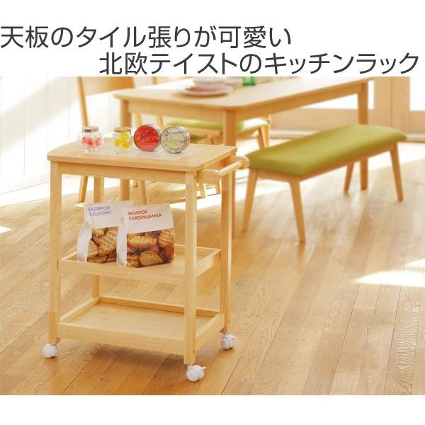 キッチンワゴン 3段 キャスター付 タイルトップ天板 長さ61cm