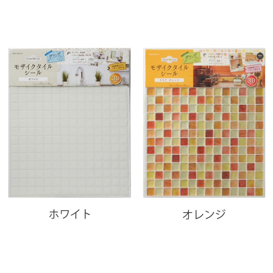 モザイクタイルシールL 31×31cm （ 壁紙シール リメイクシート