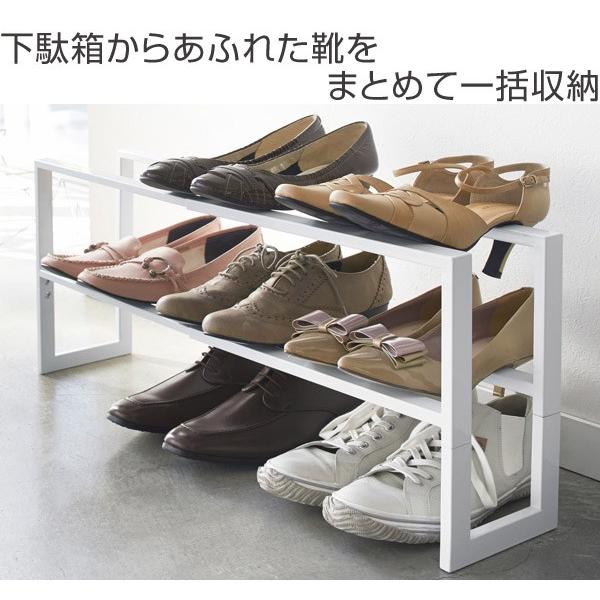 シューズラック 伸縮 ライン 2段 山崎実業 （ スリッパスタンド