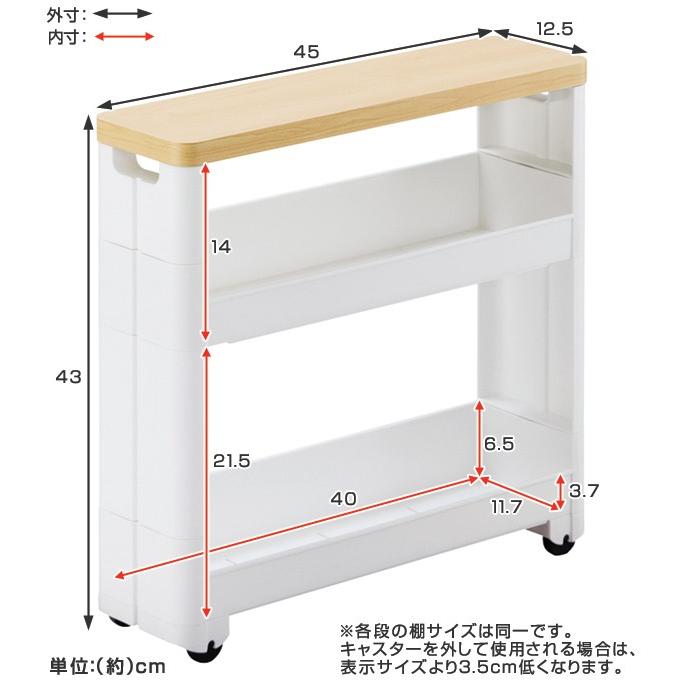 隙間収納 トイレ収納 スリム スマートワゴン サニタリー 幅12.5cm 奥行45cm 3段 天板付き 組立式 （ すき間収納 すき間 収納 隙間 サニタリーラック ） | 不動技研 | 02