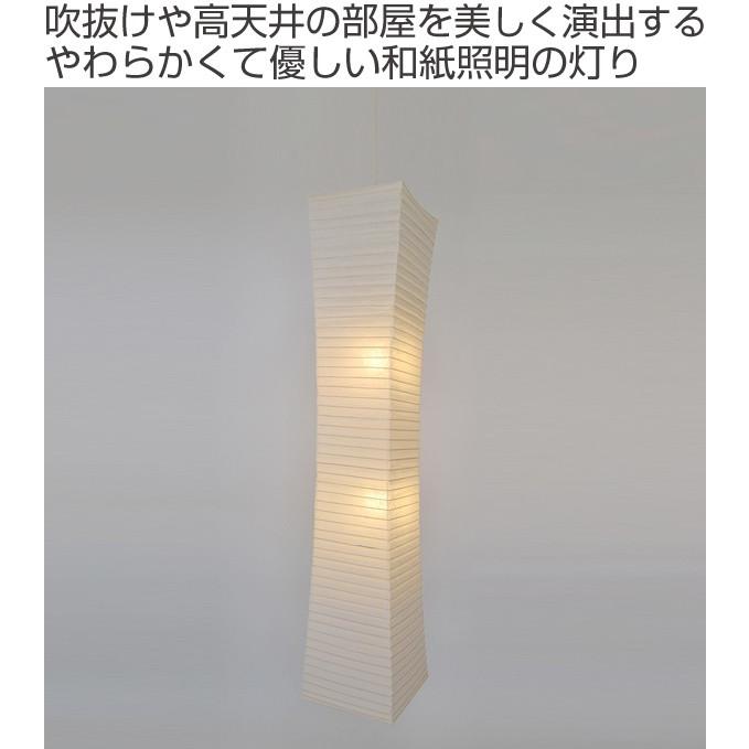 ペンダントライト 和紙 大型照明 楮紙 2灯 （ 照明 天井 和風照明