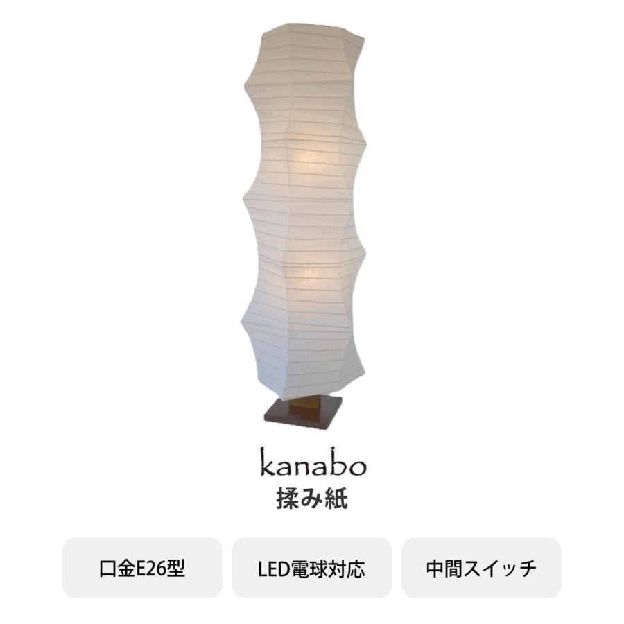 フロアライト 2灯 kanabo 和紙 金棒型 揉み紙 日本製 彩光デザイン