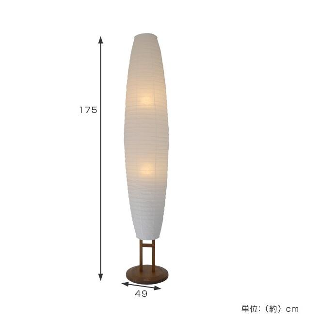 □在庫限り・入荷なし□ フロアライト 和紙 大型照明 揉み紙 N 2灯