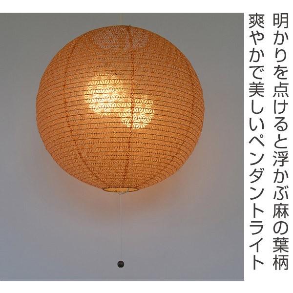 【発送可】麻の葉模様 シーリングライト ペンダントライト 発送可】麻の葉模様 シーリングライト ペンダントライト