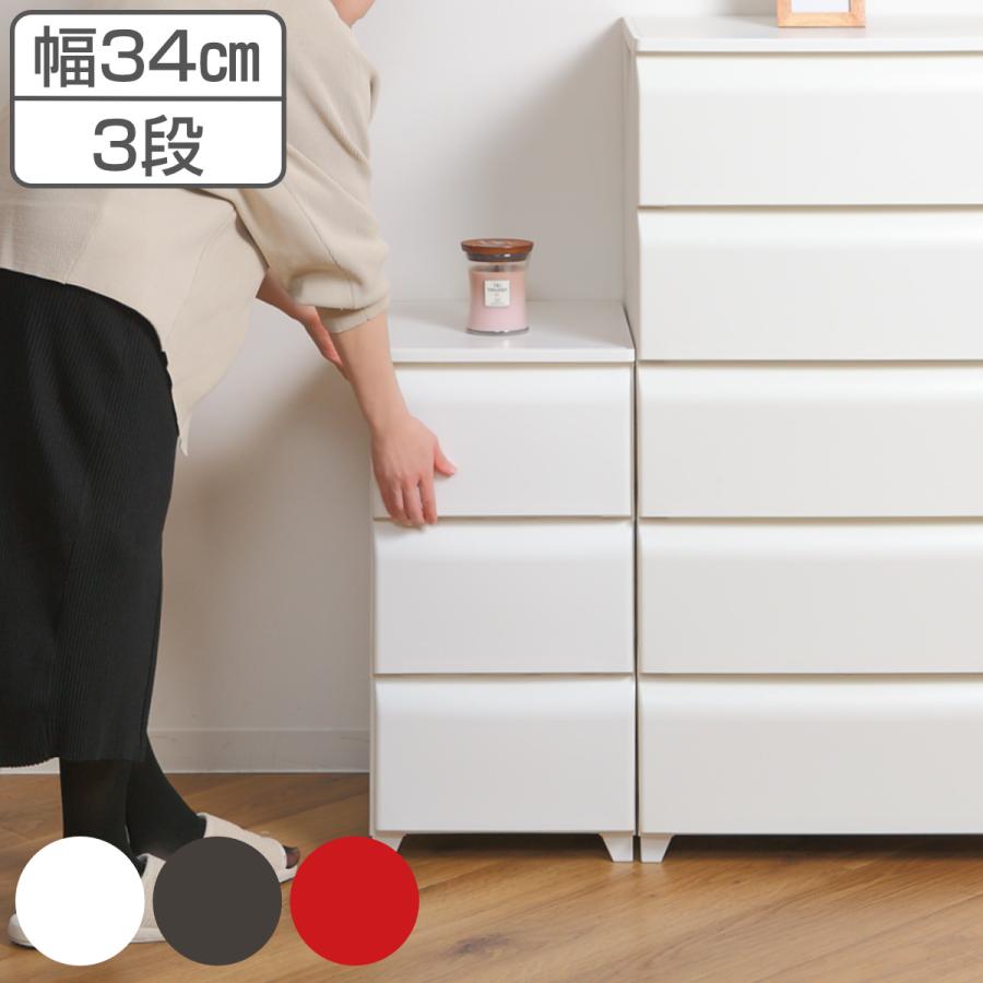 平和工業 チェスト 3段 幅34cm ノーデュス スリム プラスチック