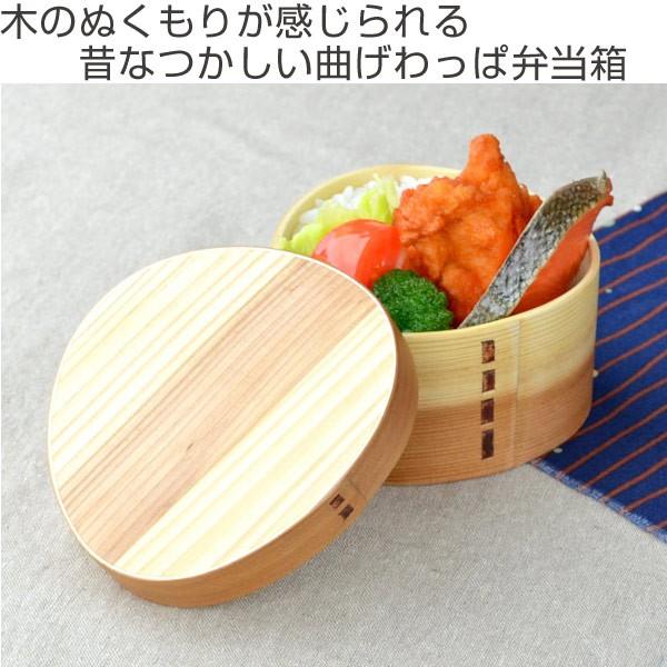 □在庫限り・入荷なし□ お弁当箱 わっぱ弁当 おむすび型 420ml 小