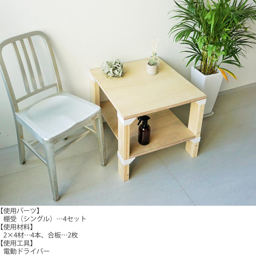 棚受 ダブル LABRICO ラブリコ DIY パーツ 2×4材 棚 ラック 同色1セット （ 部品 2×4専用 突っ張り つっぱり 壁 収納 壁面収納 賃貸 簡単取付 ）｜livingut｜23