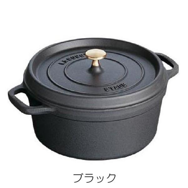 Staub ストウブ ピコ・ココット ラウンド 22cm シンプルカラー IH対応