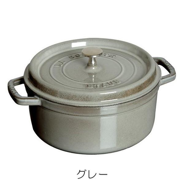 Staub ストウブ ピコ・ココット ラウンド 22cm シンプルカラー IH対応