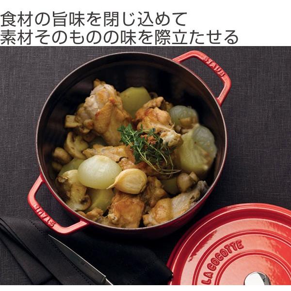 Staub ストウブ ピコ・ココット ラウンド 20cm マジョリカカラー IH