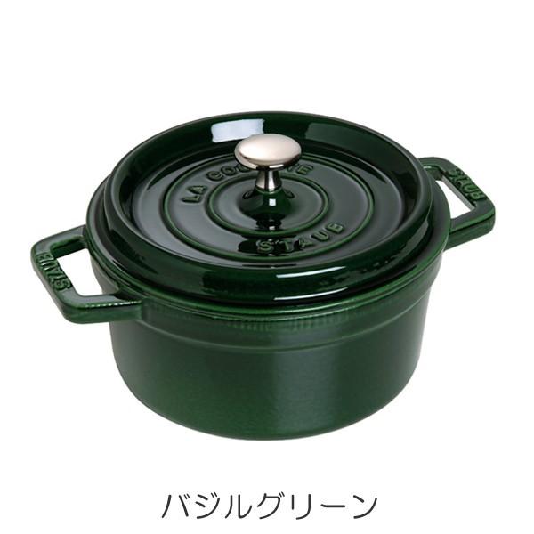 Staub ストウブ ピコ・ココット ラウンド 20cm マジョリカカラー IH