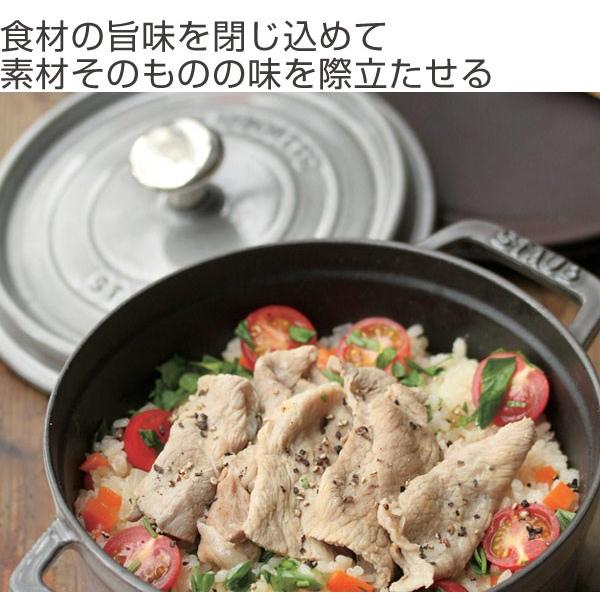 Staub ストウブ ピコ・ココット ラウンド 18cm シンプルカラー IH対応