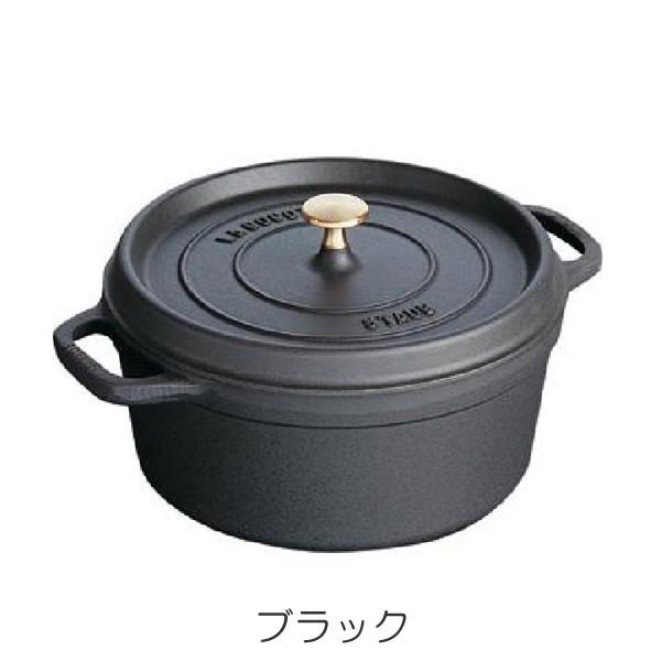 Staub ストウブ ピコ・ココット ラウンド 18cm シンプルカラー IH対応