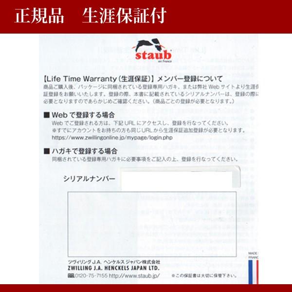 Staub ストウブ ピコ・ココット ラウンド 14cm マジョリカカラー IH
