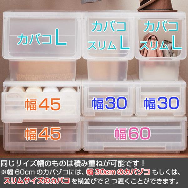 週末セール カバコとカバゾコ 天馬 収納ケース カバゾコ 幅45×奥行40×高さ22cm プラスチック