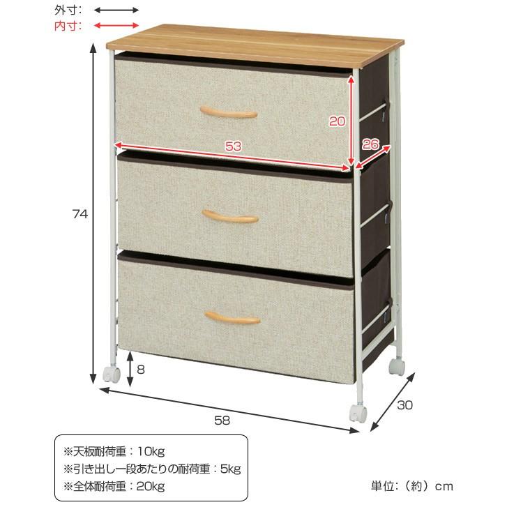 □在庫限り・入荷なし□ チェスト 3段 幅58×奥行30×高さ74cm