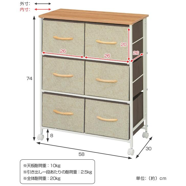 □在庫限り・入荷なし□ チェスト 3段 2列 幅58×奥行30×高さ74cm