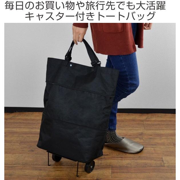 トートバッグ キャスター付 大容量 キャスタートート ショッピングバッグ キャリーバッグ 旅行用バッグ リビングート Paypayモール店 通販 Paypayモール