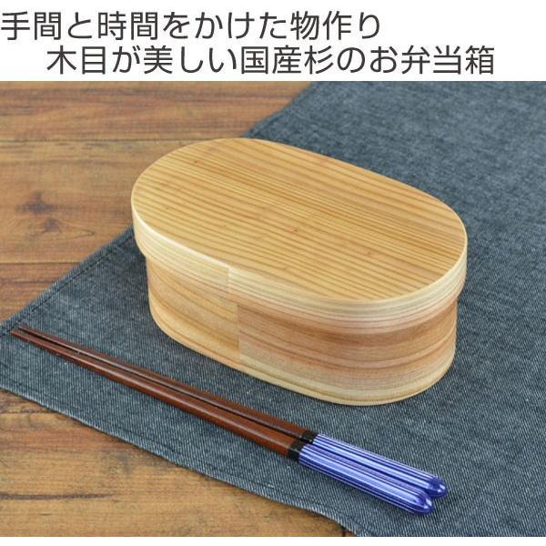 お弁当箱 1段 500ml 曲げわっぱ 日本製 小判 日本の弁当箱 木製