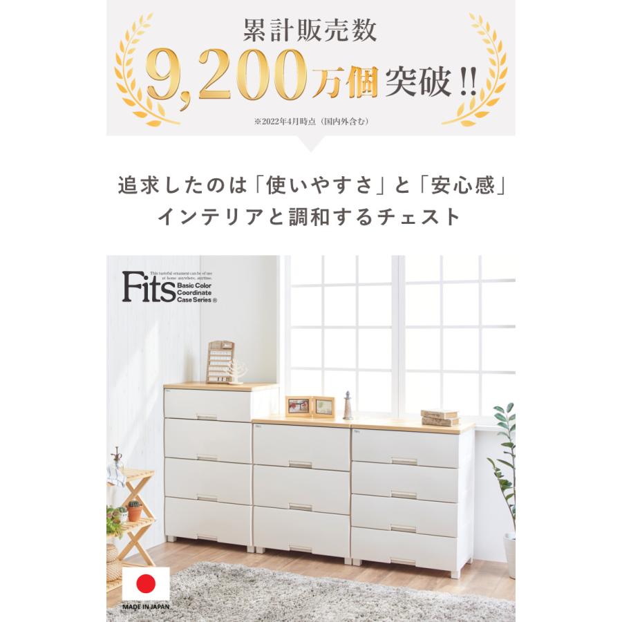 チェスト フィッツプラス 4段 幅65×奥行41×高さ85cm F6504 （ タンス リビング収納 衣類収納 日本製 完成品 ）｜livingut｜02