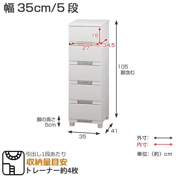 Fits チェスト フィッツプラス プレミアム 幅35×奥行41×高さ105cm