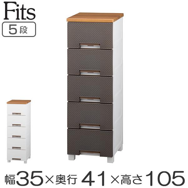 Fits チェスト フィッツプラス メッシュ 幅35×奥行41×高さ105cm