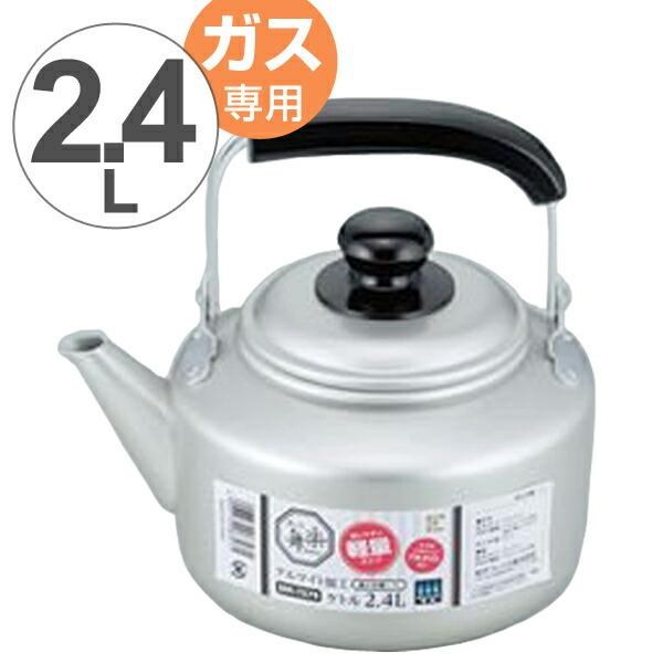 ヤカン　舞楽　アルマイト加工　アルミケトル　2.4L　ガス火専用 （ ケトル やかん 薬缶 アルミ製 軽量 ）｜livingut