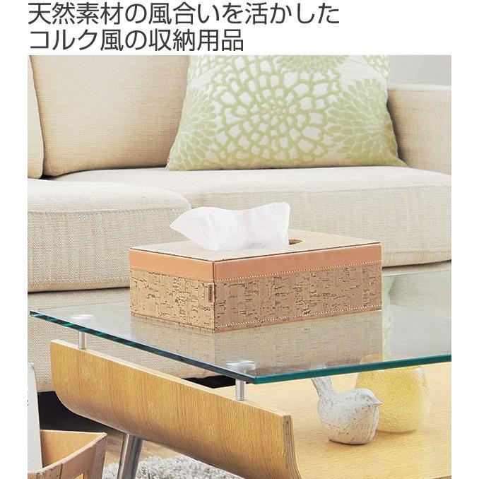 ティッシュケース コルク 幅25×奥行14×高さ7cm ティッシュカバー