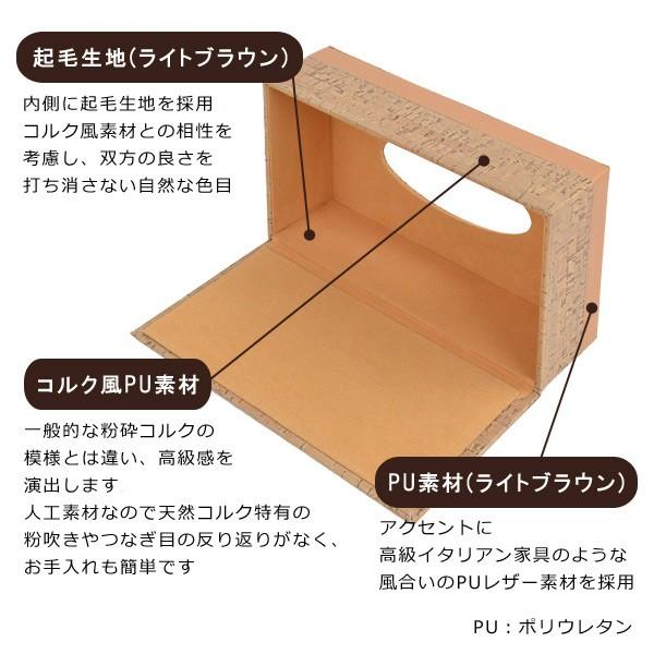 ティッシュケース コルク 幅25×奥行14×高さ7cm ティッシュカバー