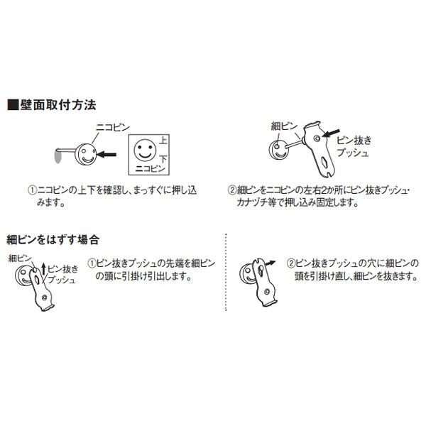 メンテナンスセット ニコピン ピン押し具 細ピン セット （ 部品