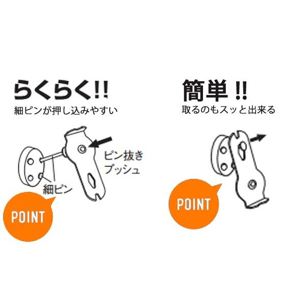 メンテナンスセット 剛力ピン ピン押し具 細ピン セット （ 部品