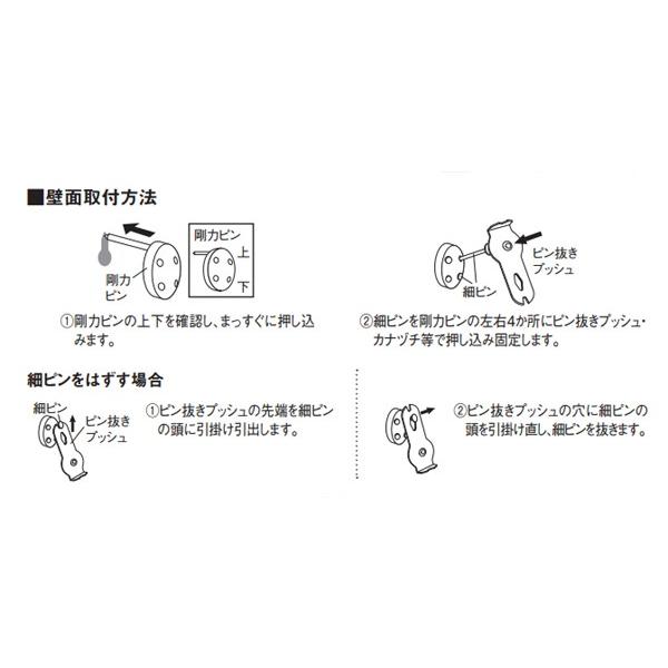 メンテナンスセット 剛力ピン ピン押し具 細ピン セット （ 部品