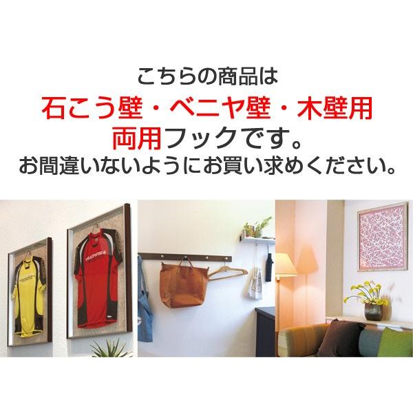 フック ステンレスフック ストッパー付 トリプル 石膏ボード用 木壁