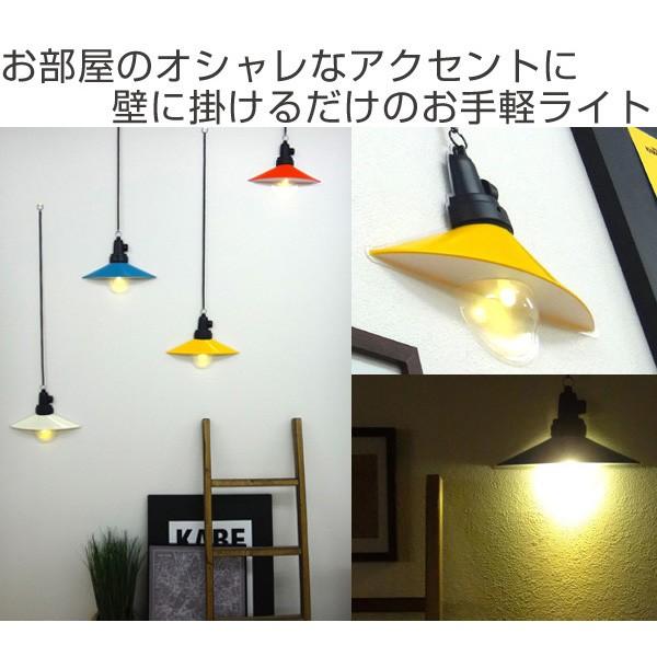 ウォールライト LEDペンダントライト That's Light！ （ ウォール