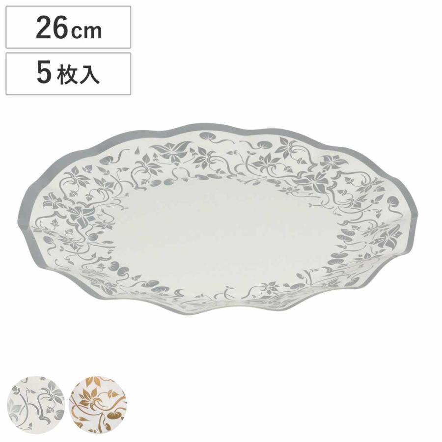 パール金属 紙皿 リトルリッチ WAVEペーパープレート 26cm 5枚入