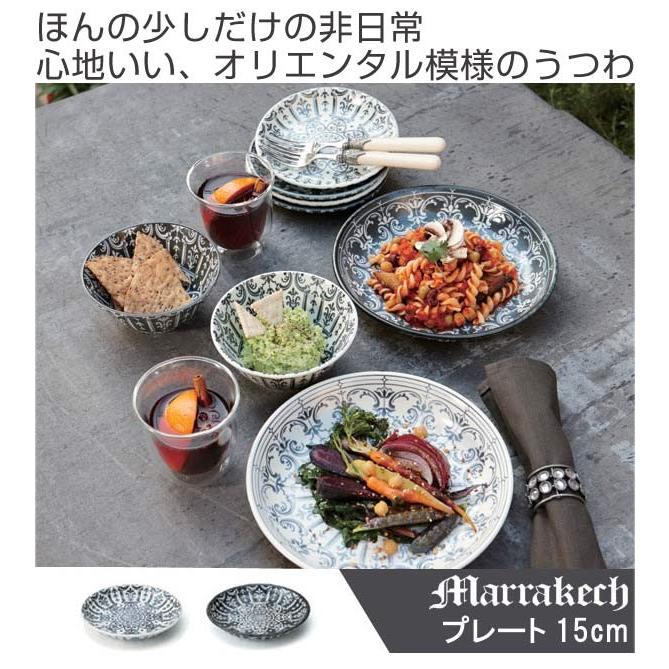 プレート 15cm 洋食器 マラケシュ marrakech 5枚セット （ 食器 磁器