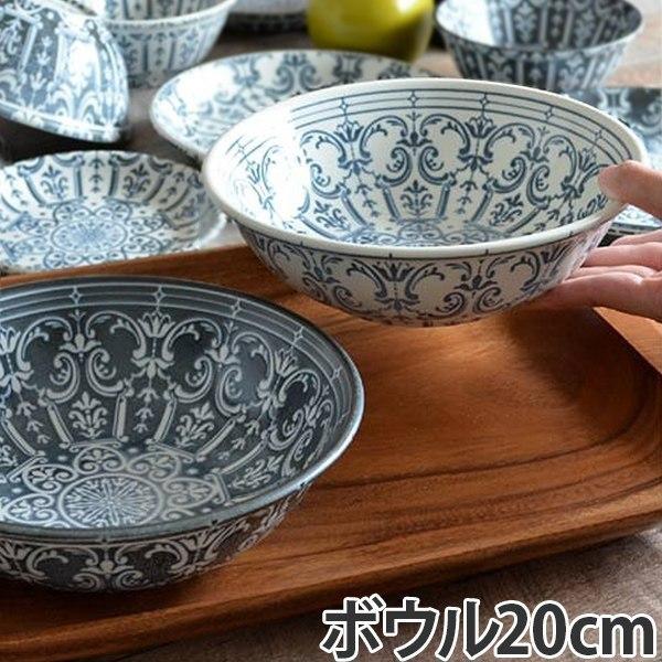 ボウル 20cm 洋食器 マラケシュ marrakech （ 食器 陶器 皿 中鉢