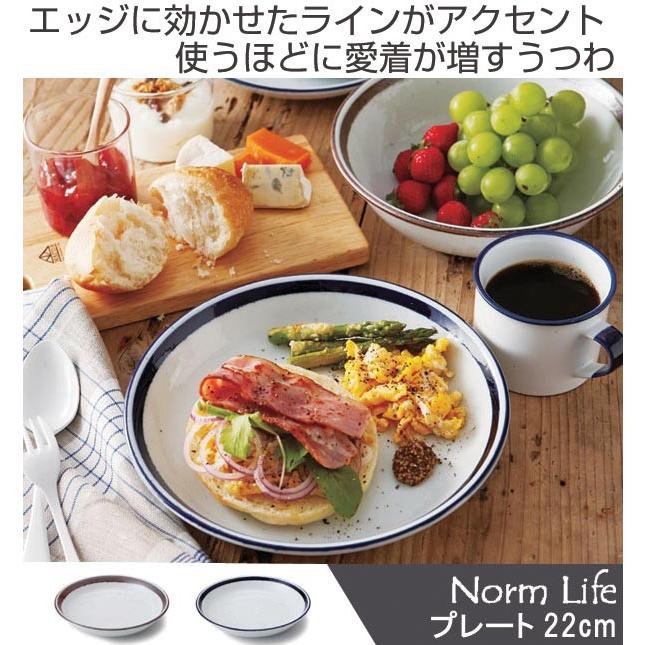 プレート 22cm 洋食器 ノームライフ 5枚セット （ 食器 磁器 器 お皿