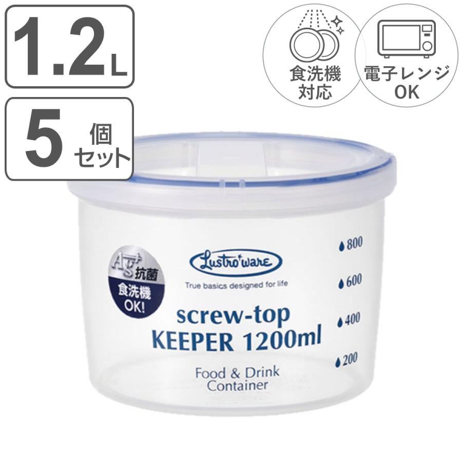 保存容器 ラストロ スクリュートップキーパー 1200ml 浅型 5個セット